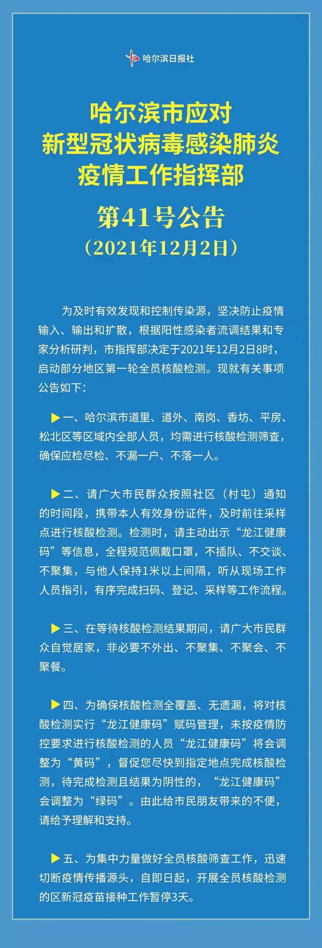 全球疫情最新通报更新消息