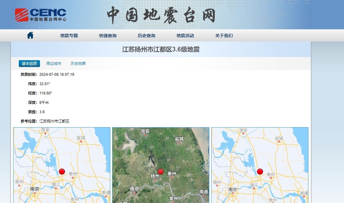 江苏省地震最新动态解析与探讨