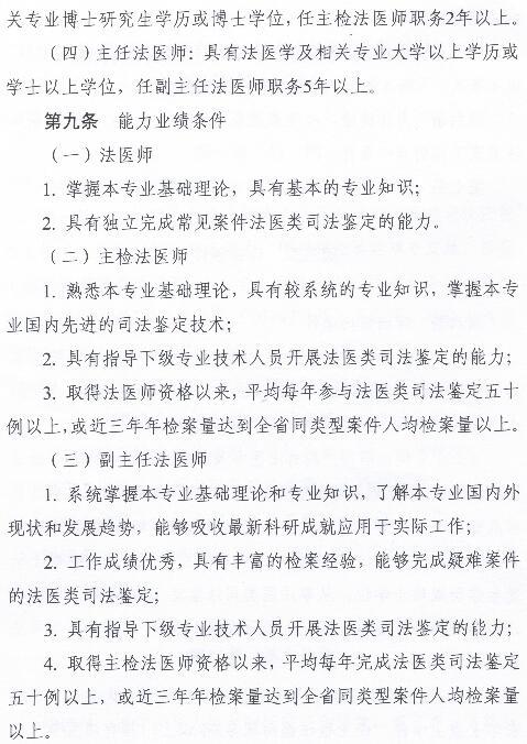 法医最新标准，现代司法体系的关键要素塑造者