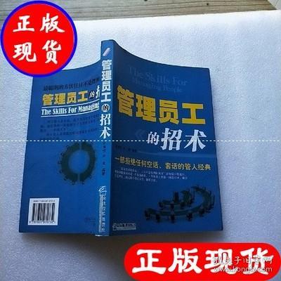 最新术员招聘启事，探索职业发展的新机遇