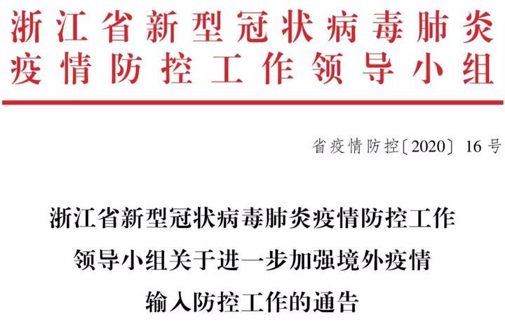 中国加强疫情防控新规定，全面保障人民健康安全