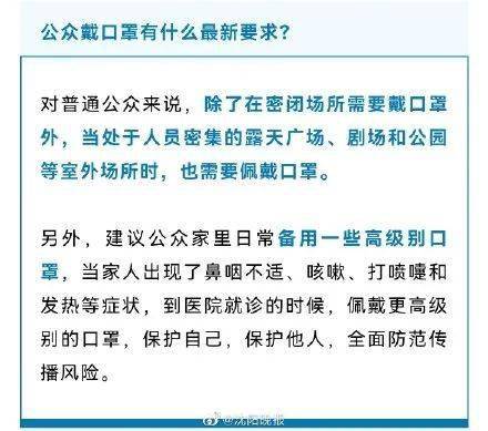 全球公共卫生挑战应对新举措，口罩最新政策解析