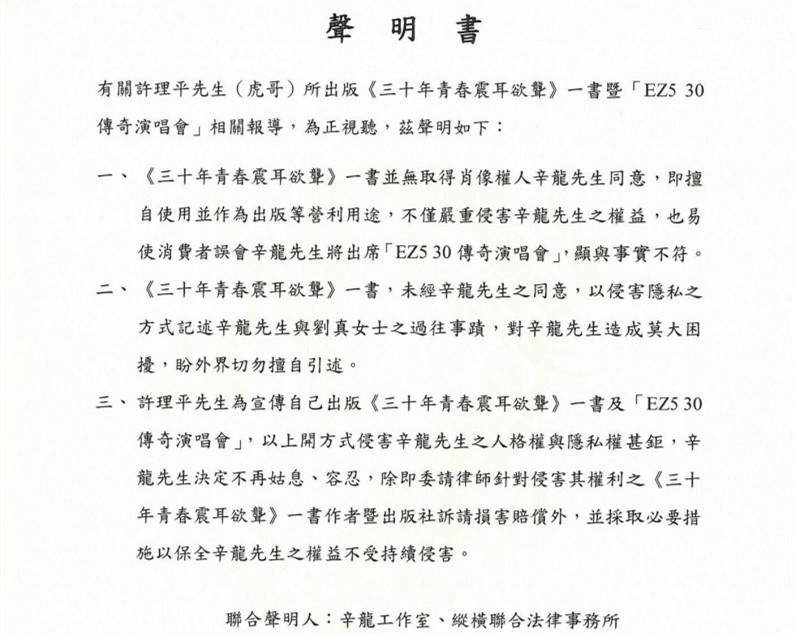 辛龙最新声明，坚定前行，传递正能量之声