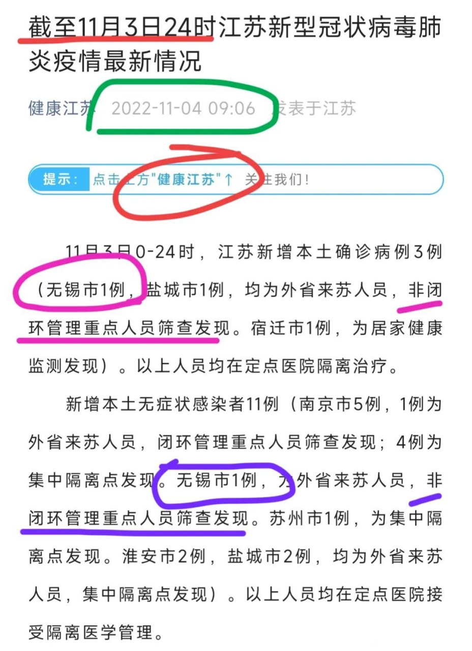 无锡新型肺炎最新动态更新