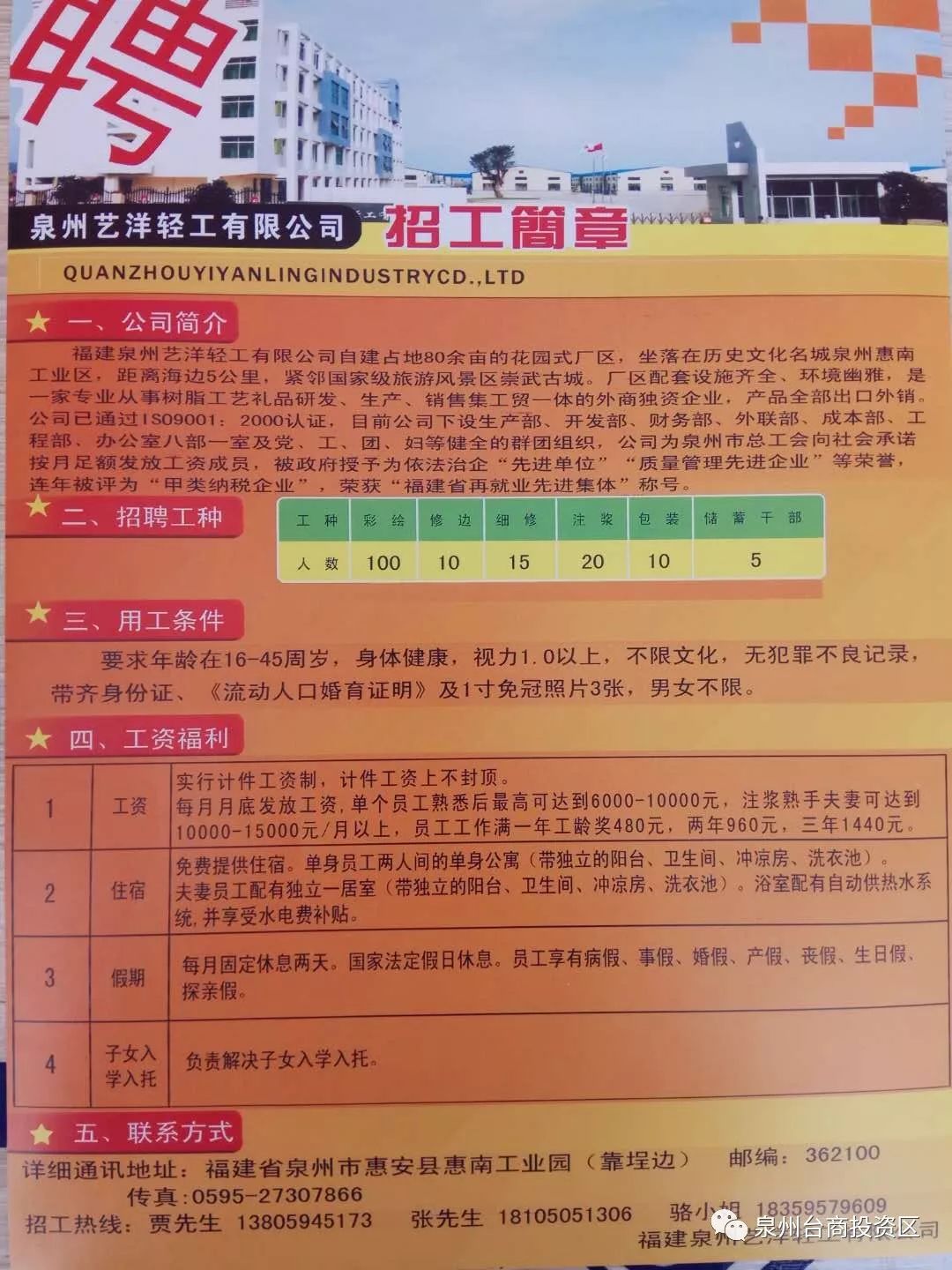 曹桥最新招聘启事，探寻未来领军人才，共创辉煌