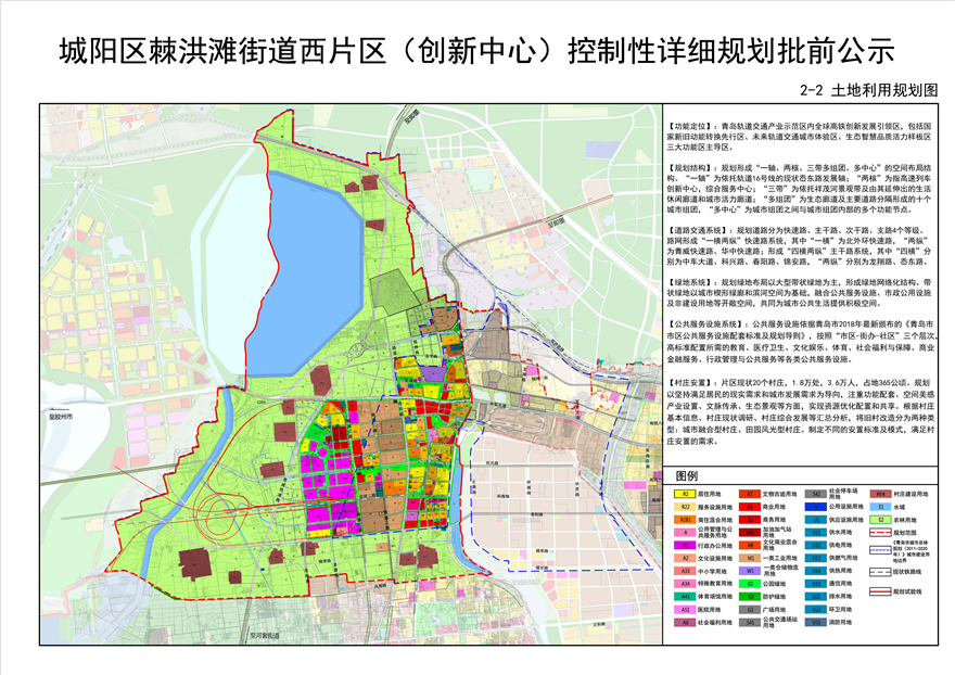 规划局最新规划揭晓，塑造未来城市的宏伟蓝图