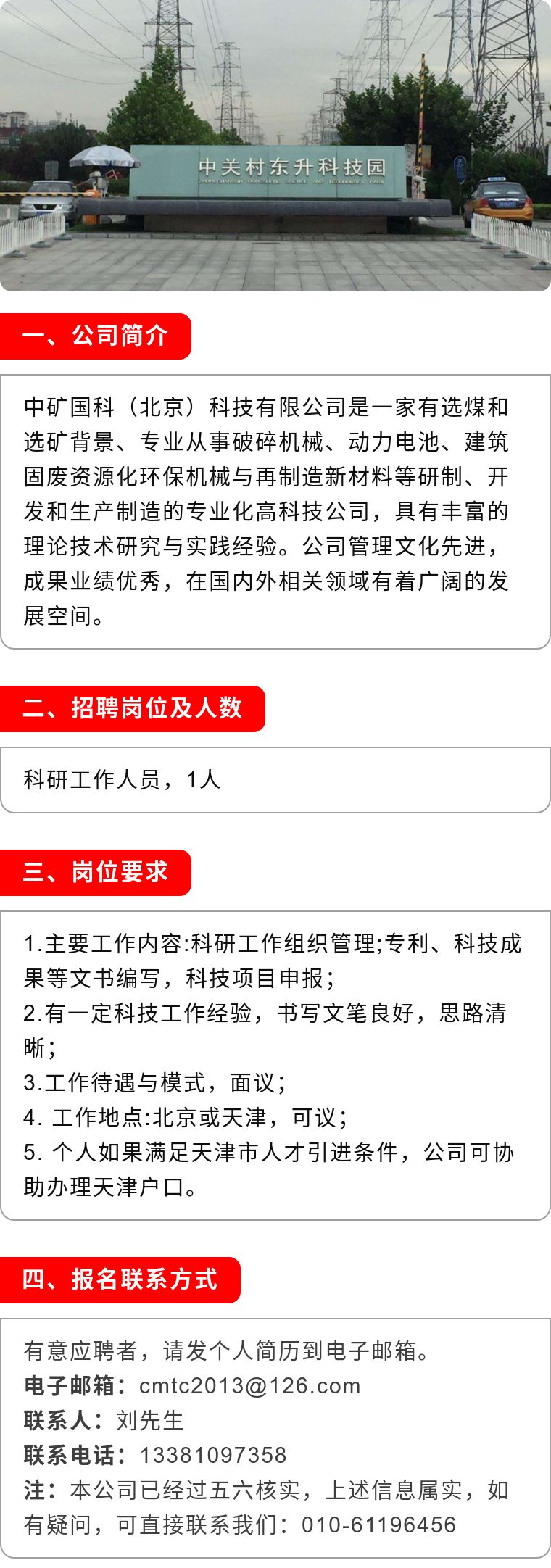 中矿最新招聘动态与职业发展机遇概览