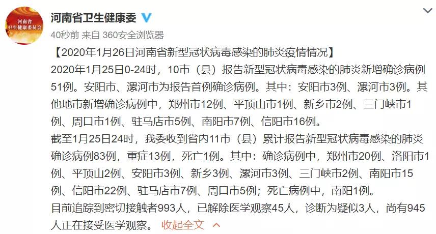 漯河最新病毒深度解析与应对策略