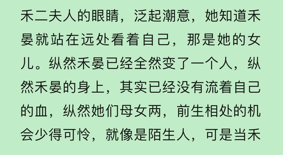 禾晏最新章节揭秘未知世界的神秘面纱