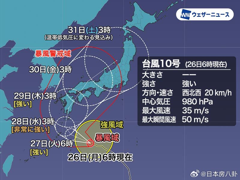 日本台风最新动态，实时更新与深度解析视频报道