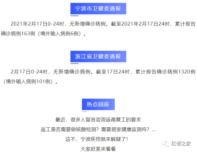 返甬最新动态更新与深度解读