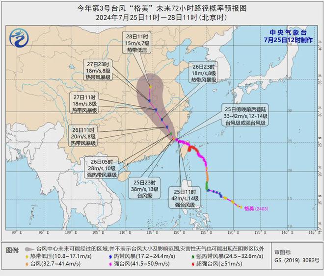 浙江台州台风最新路径分析报告