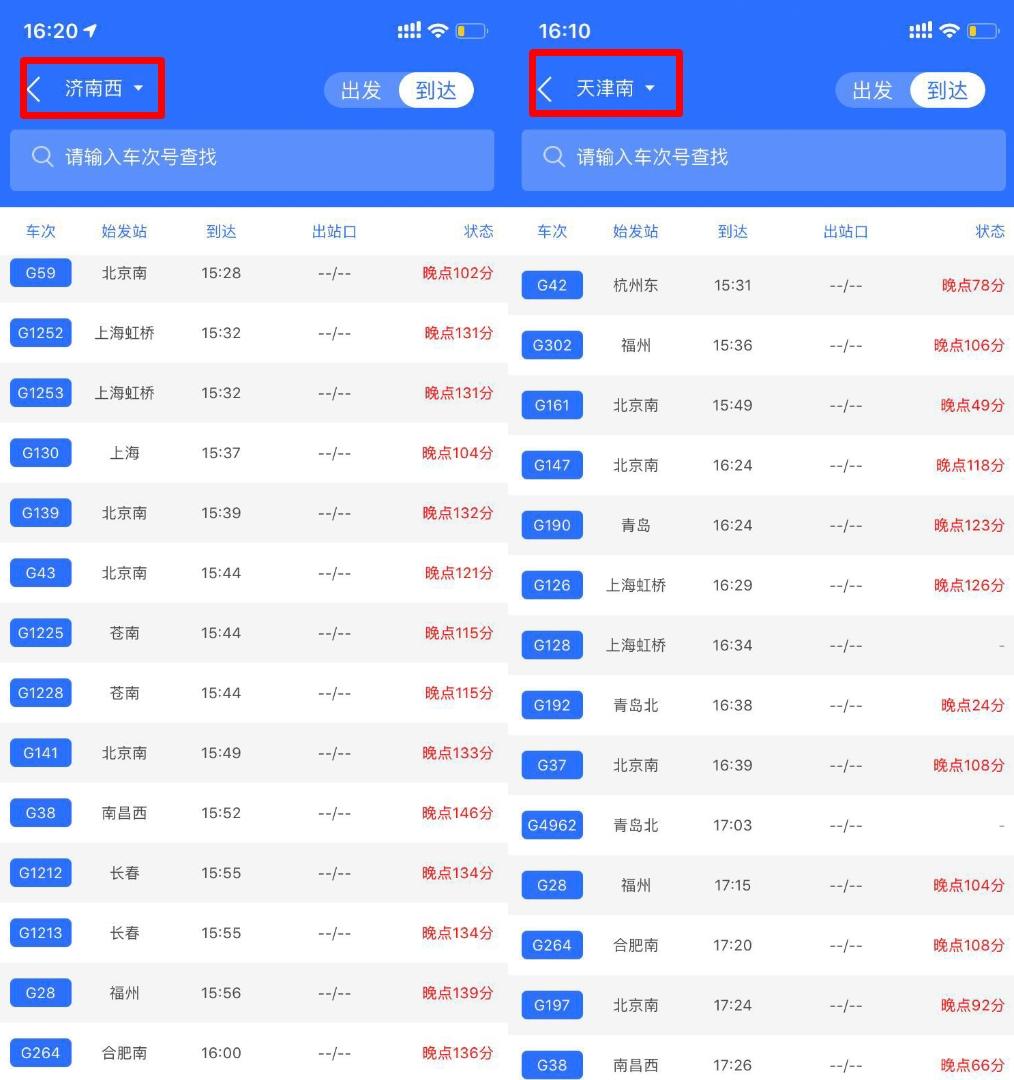 京沪线列车晚点情况深度解析