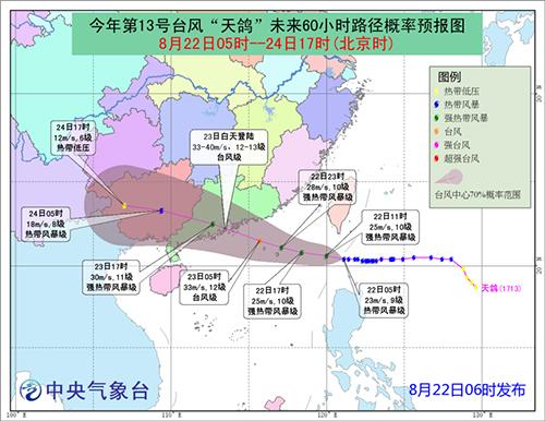 广州台风实时路径影响报告