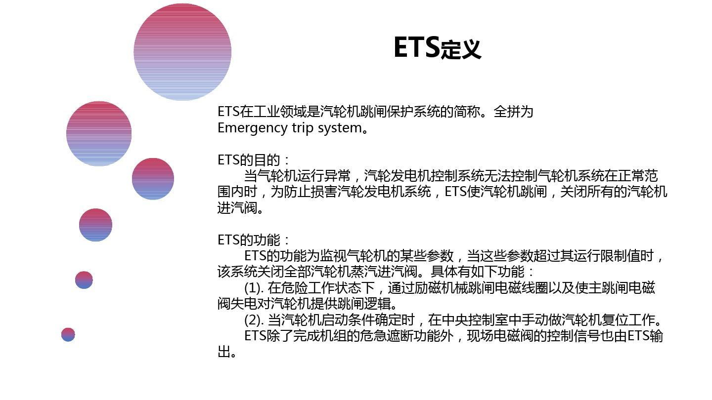 ET最新系统，引领数字化转型新时代的先锋技术