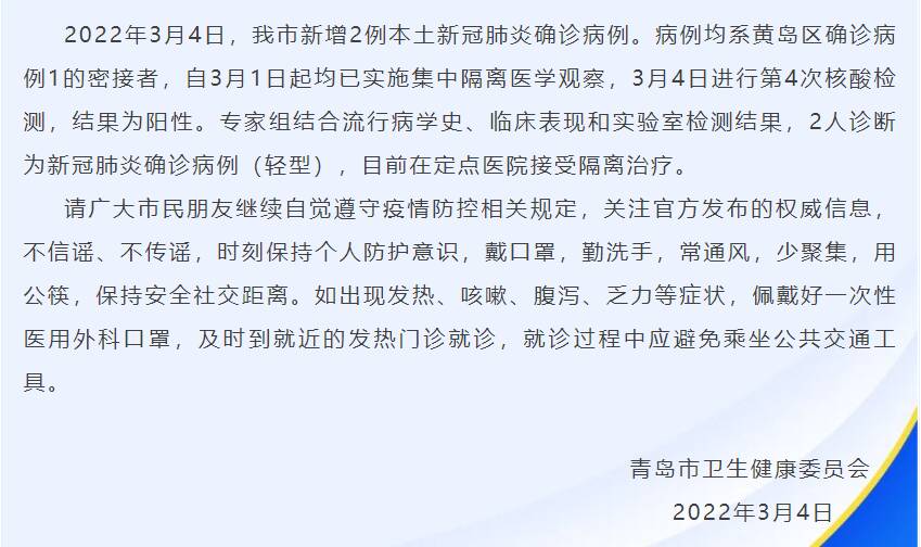 青岛新冠最新病例，城市反应与防控措施全面升级